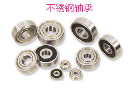 為什么材料會(huì)影響不銹鋼軸承的使用壽命？